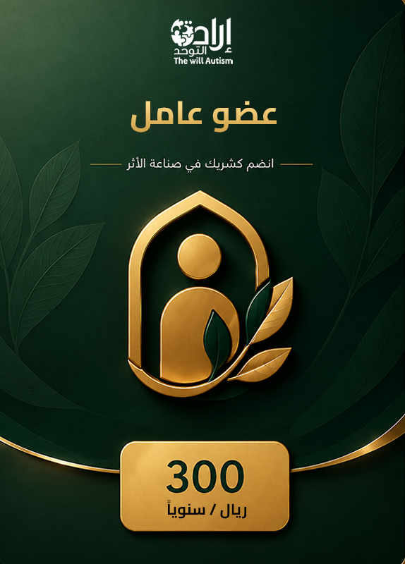عضو عامل