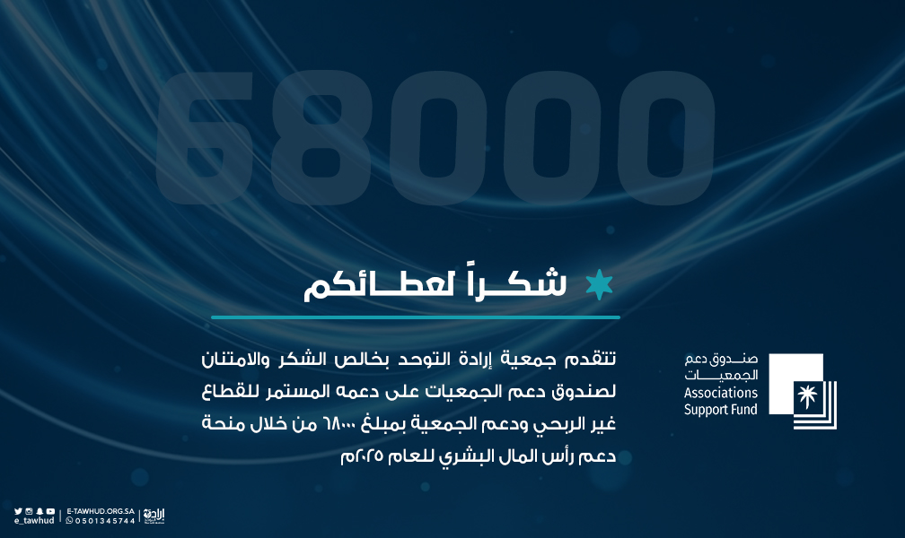 دعم منحة صندوق رأس المال البشري 2025